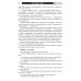Библиотека воспитателя Что это такое? Рассказы, сказки и игры для детей 5-8 лет (Комплект из 5-ти книг)