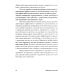 Русская промышленная революция; Тайм-менеджмент (комплект из 2-х книг)