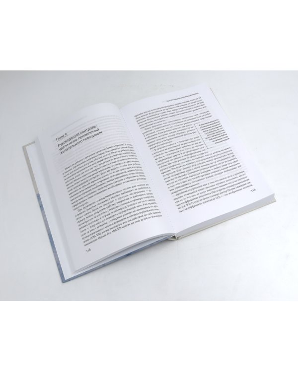 Детский аутизм и АВА; Мотивация и подкрепление (комплект из 2-х книг)