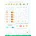 333 развивающих задания для детей 4-6 лет