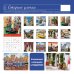 Старые улочки. Календарь 2026