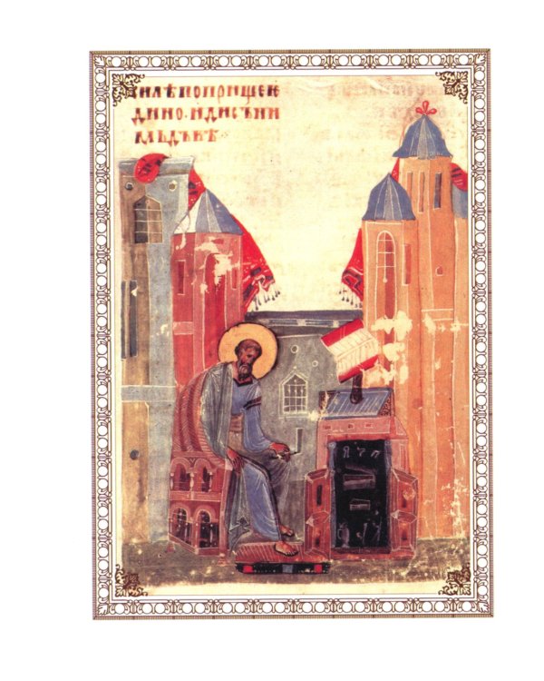 Новый Завет господа нашего Иисуса Христа. В русском переводе