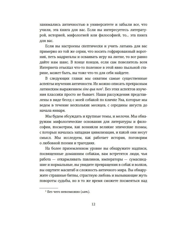 Дополнительное изображение книги «"Must have для эрудита". Сборный комплект в коробе из 3-х книг»