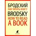 Иосиф Бродский. Собрание сочинений в формате pocket book (11 книг)
