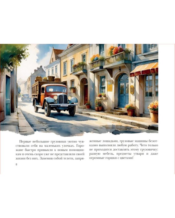 Как грузовики людям помогают