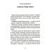 Рассказы Волчка Добрые письма: сборник рассказов