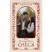 Дополнительное изображение книги «Олеся»