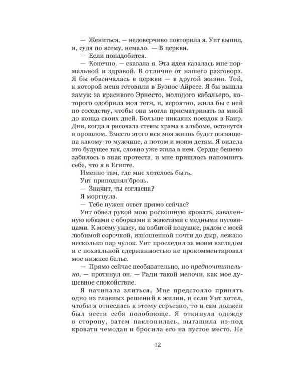 Затерянная библиотека: роман (+ 2 открытки)