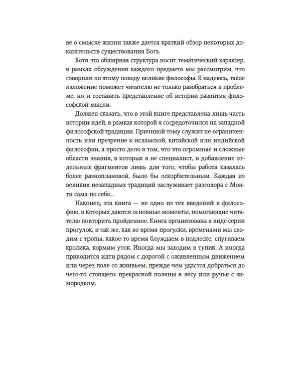Дополнительное изображение книги «"Must have для эрудита". Сборный комплект в коробе из 3-х книг»