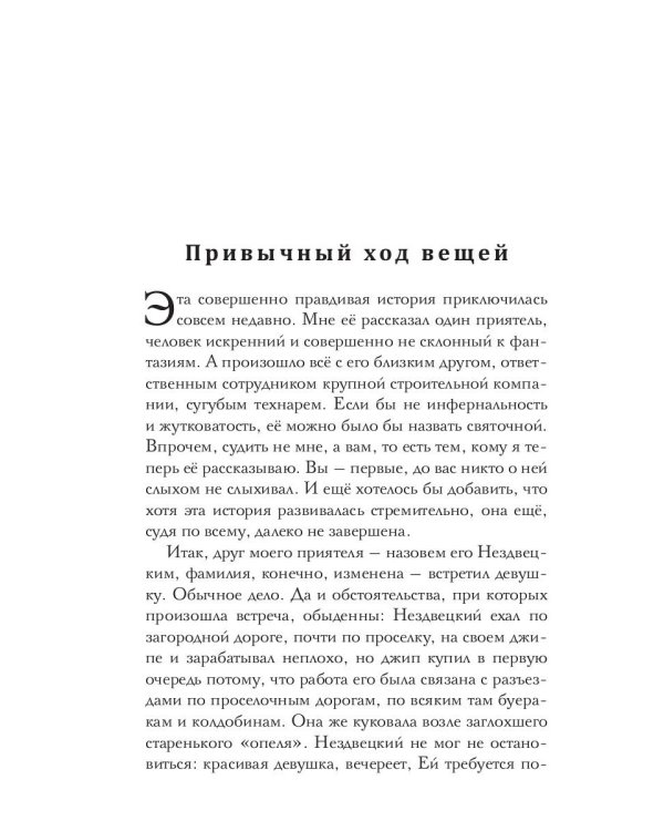 Коты и клоуны