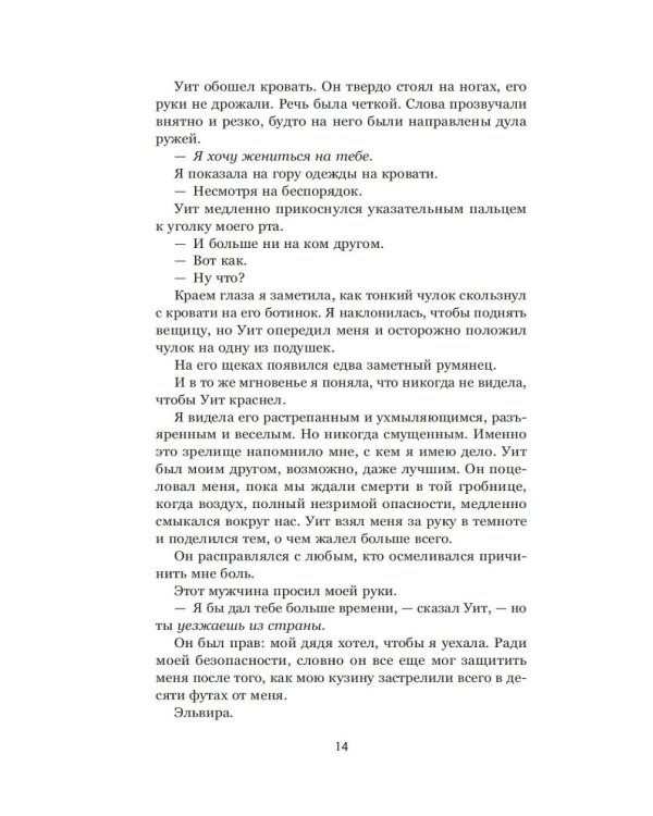 Затерянная библиотека: роман (+ 2 открытки)