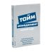 Русская промышленная революция; Тайм-менеджмент (комплект из 2-х книг)