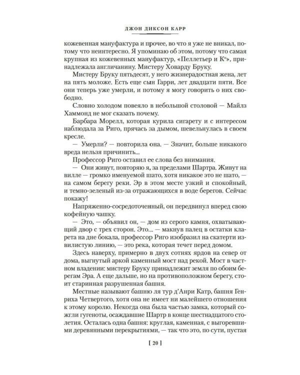 Кто шепчет в темноте?: романы