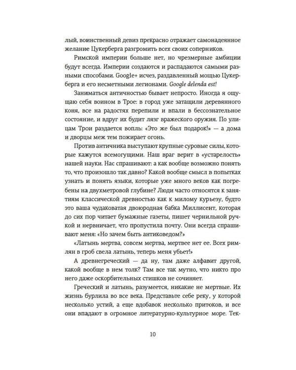 Дополнительное изображение книги «"Must have для эрудита". Сборный комплект в коробе из 3-х книг»