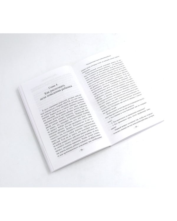 Детский аутизм и АВА; Мотивация и подкрепление (комплект из 2-х книг)