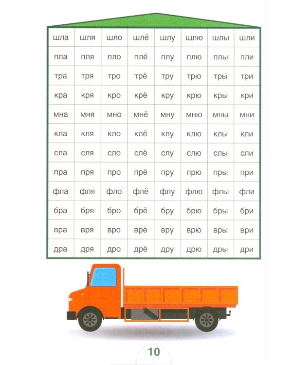 Скорочтение. Для детей и их родителей! Учебное пособие