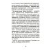 Рассказы Волчка Добрые письма: сборник рассказов