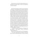 Арабский кошмар (комплект из 2-х книг)