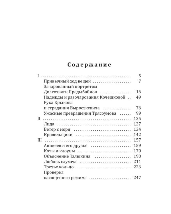 Коты и клоуны