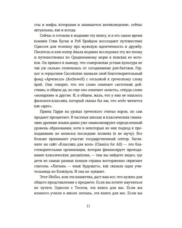 Дополнительное изображение книги «"Must have для эрудита". Сборный комплект в коробе из 3-х книг»