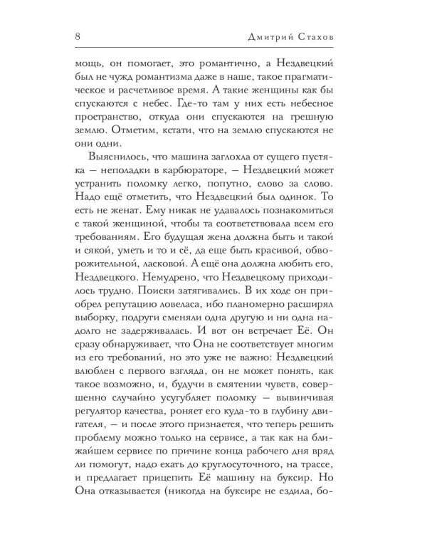 Коты и клоуны