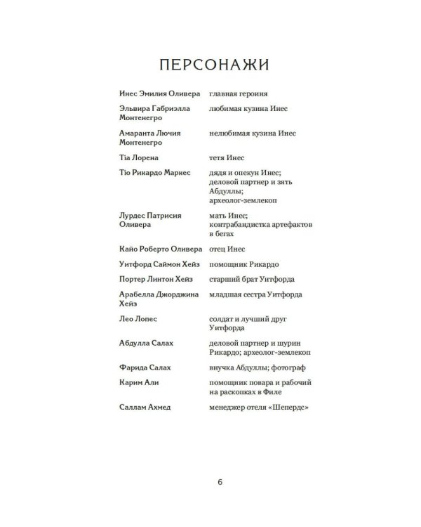 Затерянная библиотека: роман (+ 2 открытки)