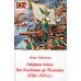 Северная война: от Головчина до Полтавы (1708-1709)