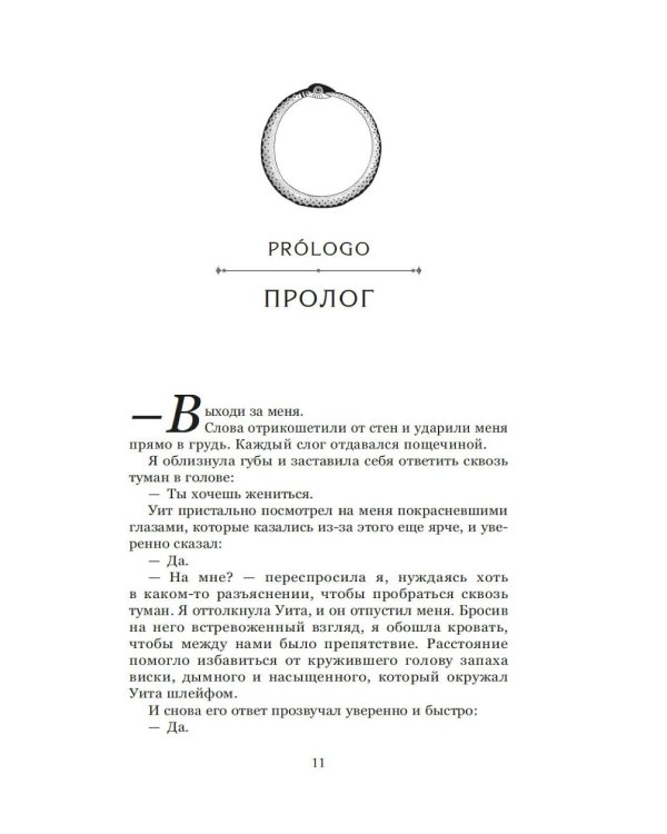 Затерянная библиотека: роман (+ 2 открытки)