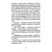 Рассказы Волчка Добрые письма: сборник рассказов