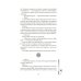 Дополнительное изображение книги «Девушка, изгоняющая духов: роман»