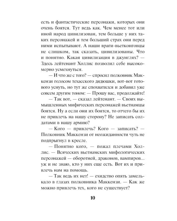 Смертельный маскарад