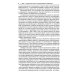 Основы судебной экспертизы: Учебник Основы судебной экспертизы: Учебник