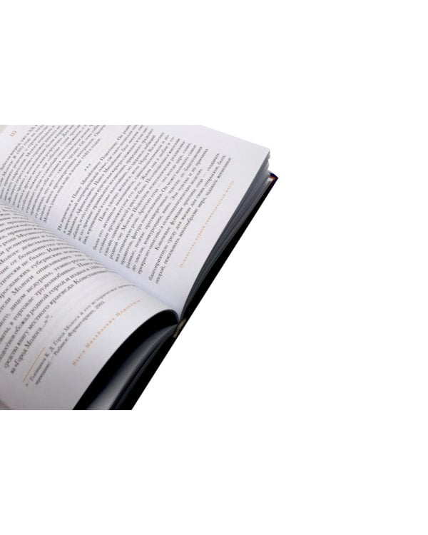 Олигархи Российской империи; Русская промышленная революция (комплект из 2-х книг)