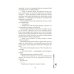 Дополнительное изображение книги «Девушка, изгоняющая духов: роман»