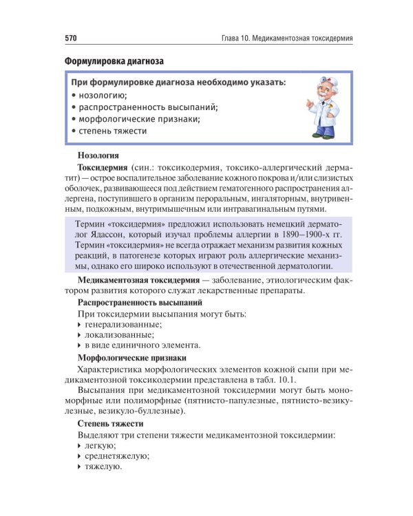 Поликлиническая терапия: Учебник