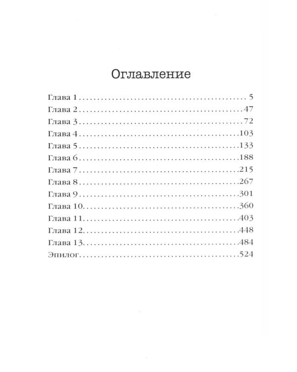 Дополнительное изображение книги «Тайна мертвого ректора. Кн. 2»