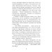 Дополнительное изображение книги «Тайна мертвого ректора. Кн. 2»
