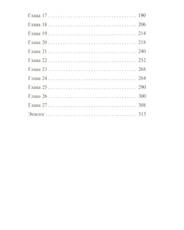 Смертельный маскарад