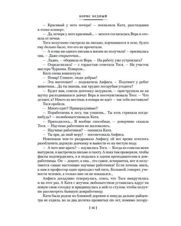 Девчата. Полное собрание сочинений