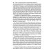 Основы судебной экспертизы: Учебник Основы судебной экспертизы: Учебник