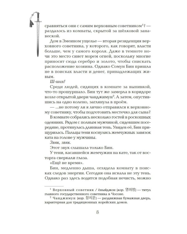 Дополнительное изображение книги «Девушка, изгоняющая духов: роман»