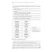 Юридические документы. Чему не учат студентов. Как правильно понять и подготовить: Учебник