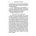 Молитвослов с Правилом ко Святому Причащению. Молитвы разные