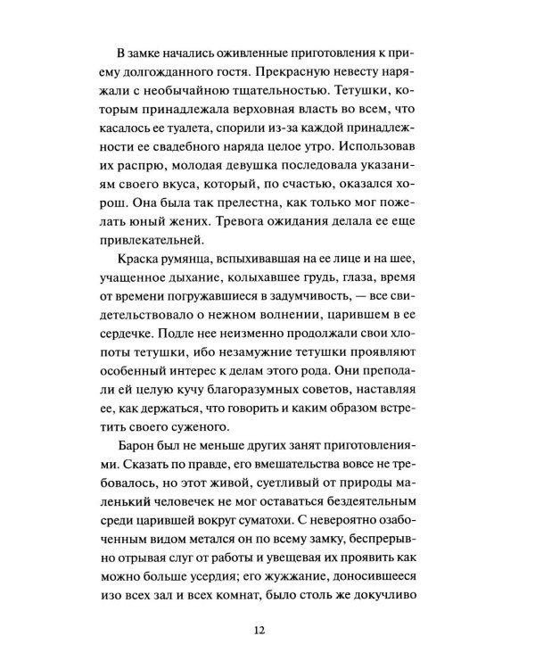 Легенда о Сонной лощине