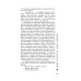 Взгляд из вечности. Благие намерения. Кн. 1