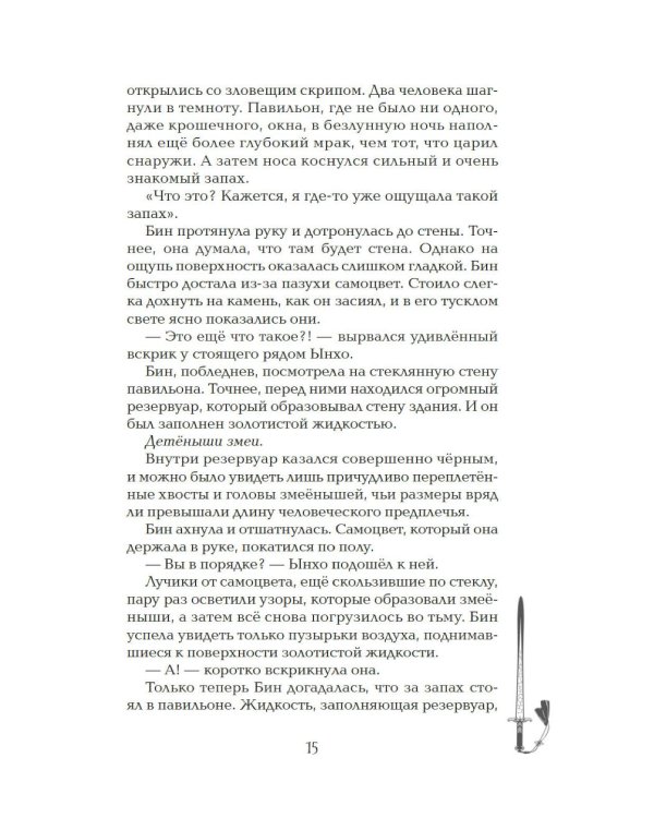 Дополнительное изображение книги «Девушка, изгоняющая духов: роман»