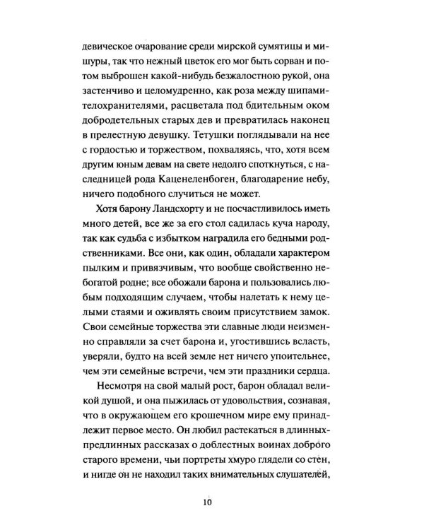 Легенда о Сонной лощине