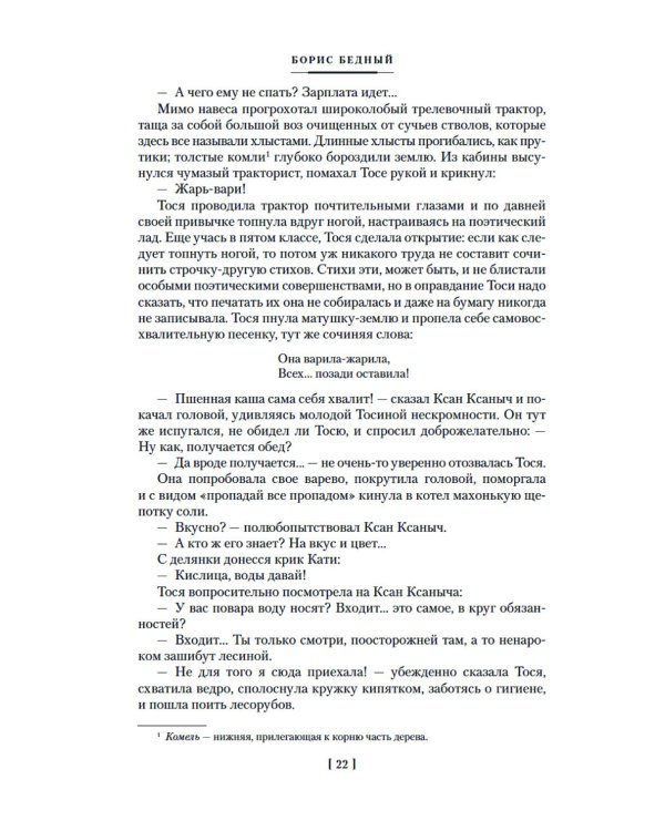 Девчата. Полное собрание сочинений