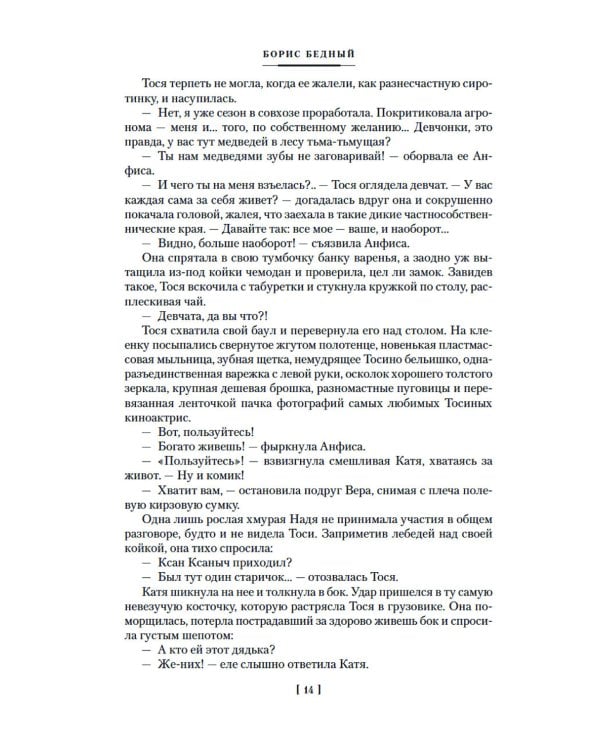 Девчата. Полное собрание сочинений