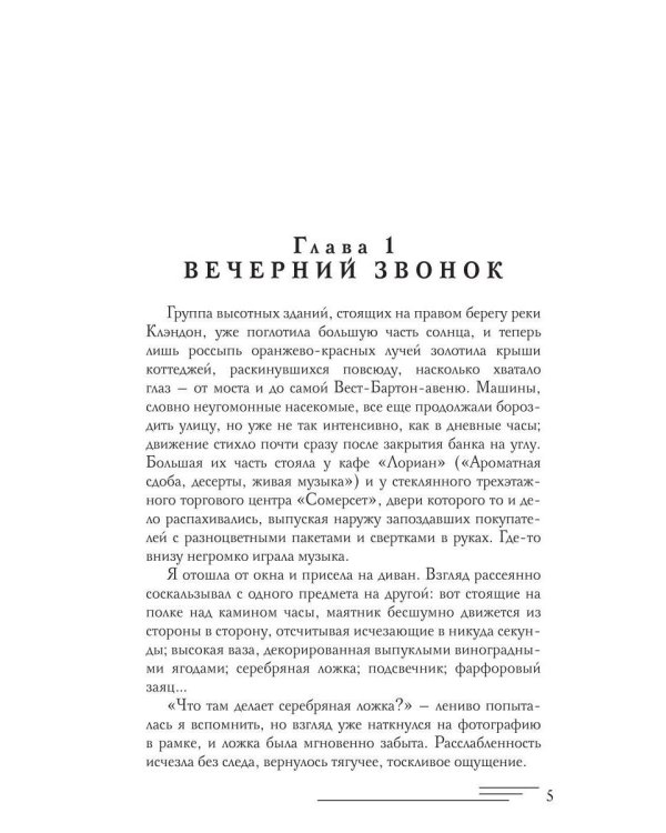 Корпорация "Исполнение Желаний"